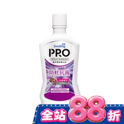Smiling 百齡 【屈臣氏】百齡護牙周到PRO漱口水 防蛀抗菌配方750ml image