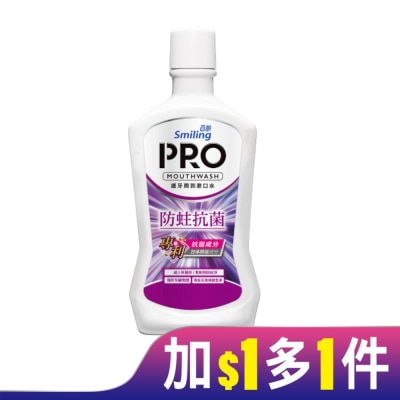 Smiling 百齡 百齡護牙周到PRO漱口水-防蛀抗菌配方750ml