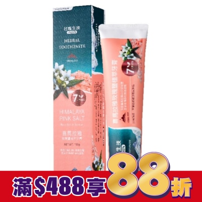 TAIYEN 台鹽喜馬拉雅玫瑰鹽植萃牙膏150g