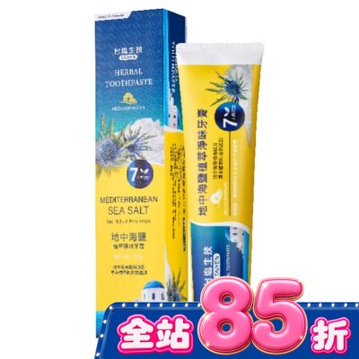 TAIYEN 台鹽地中海鹽植萃淨味牙膏150g image