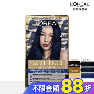 L'Oreal Paris 巴黎萊雅優媚霜 巴黎萊雅優媚霜時尚魅力染髮霜 4.11 夜幕霧藍