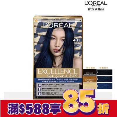 L'Oreal Paris 巴黎萊雅優媚霜 巴黎萊雅優媚霜時尚魅力染髮霜 4.11 夜幕霧藍