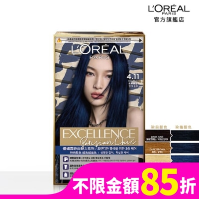 L'Oreal Paris 巴黎萊雅優媚霜 巴黎萊雅優媚霜時尚魅力染髮霜 4.11 夜幕霧藍