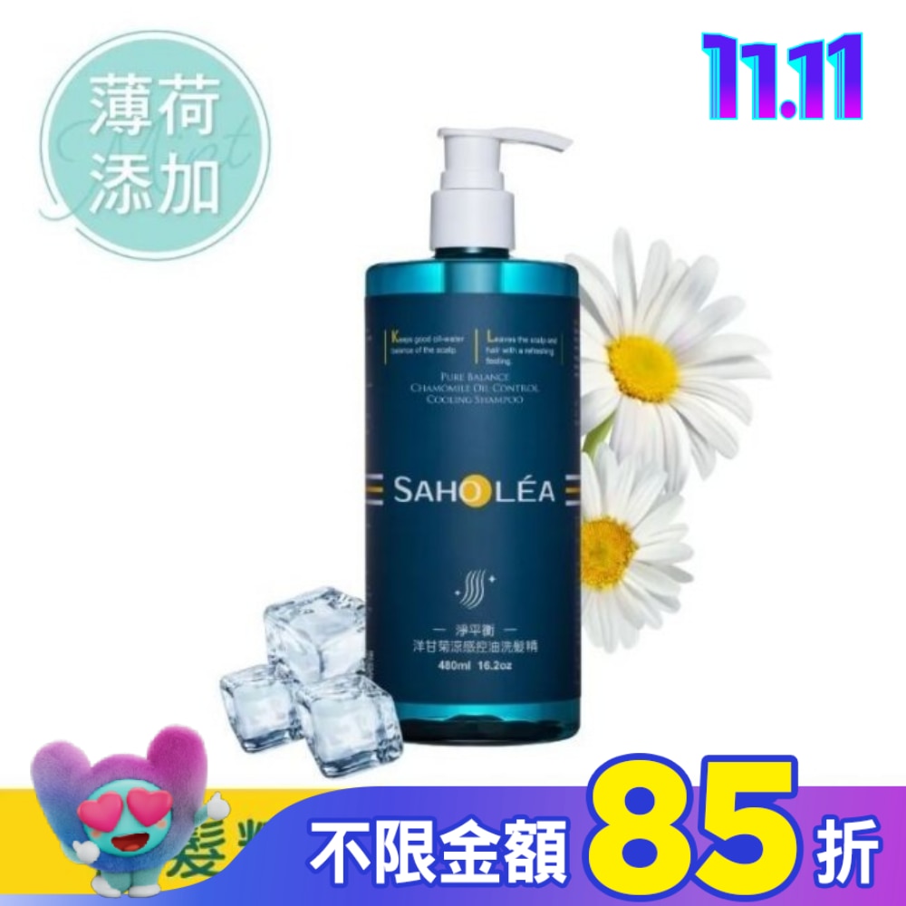 森歐黎漾淨平衡洋甘菊涼感控油洗髮精480ml