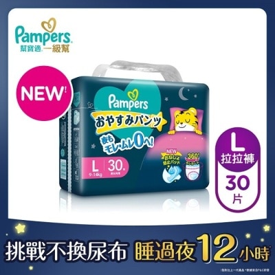 幫寶適PAMPERS 幫寶適巧虎安睡褲L號30片(褲型尿布)