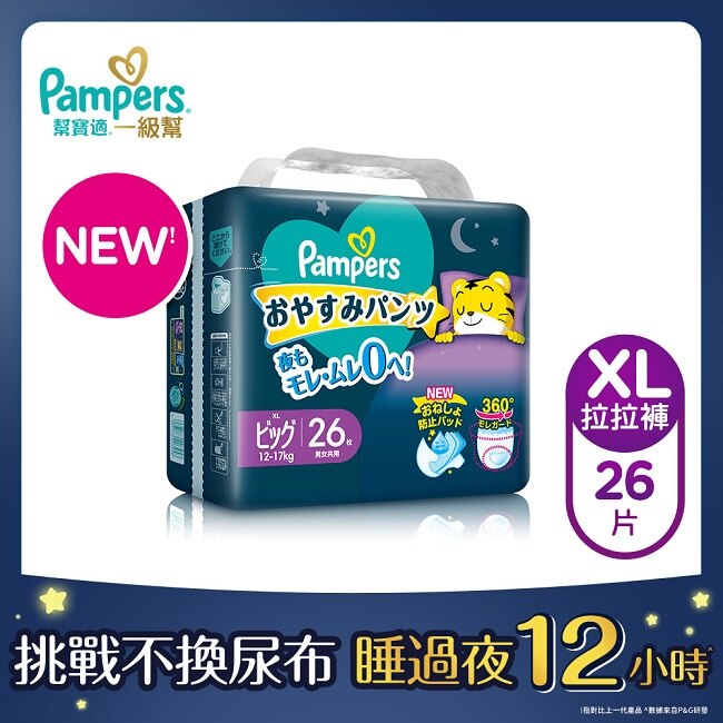 幫寶適巧虎安睡褲XL號26片(褲型尿布)