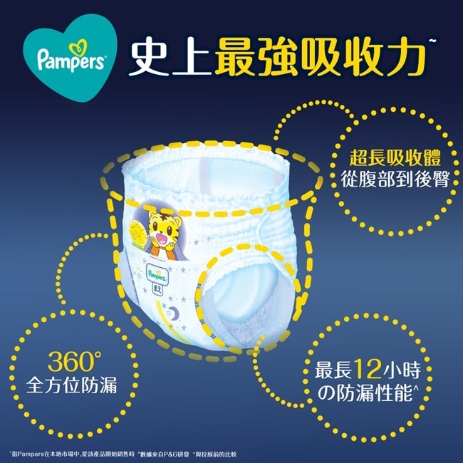 幫寶適巧虎安睡褲XL號26片