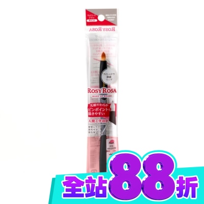 ROSYROSA R.R三角握柄精準重點彩妝刷1入 image
