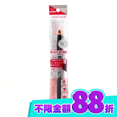 ROSYROSA R.R三角握柄精準重點彩妝刷1入 image