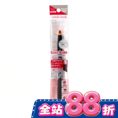 ROSYROSA R.R三角握柄精準重點彩妝刷1入 image