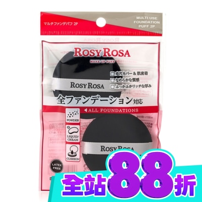ROSYROSA R.R全效底妝黑粉撲2入 image