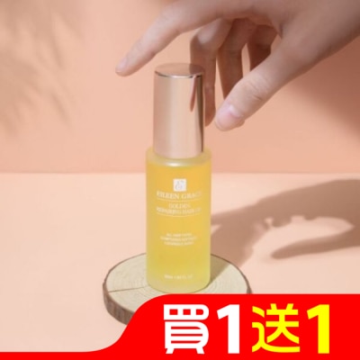 EILEENGRACE 妍霓絲金緻防斷修復護髮油50ml(月影)