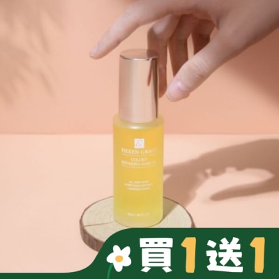 EILEENGRACE 妍霓絲金緻防斷修復護髮油50ml(月影)