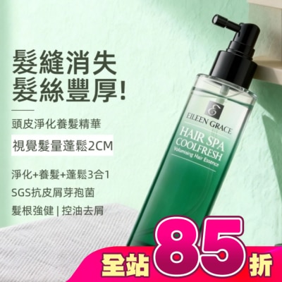 EILEENGRACE - 妍霓絲頭皮淨化養髮精華 120ml