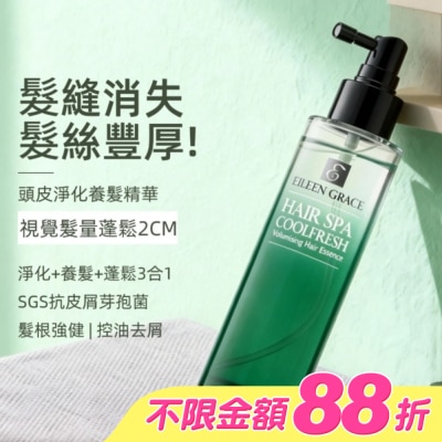 EILEENGRACE - 妍霓絲頭皮淨化養髮精華 120ml