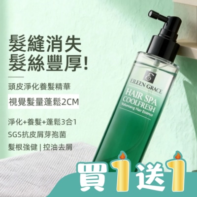 EILEENGRACE - 妍霓絲頭皮淨化養髮精華 120ml