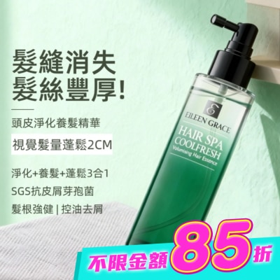 EILEENGRACE - 妍霓絲頭皮淨化養髮精華 120ml image