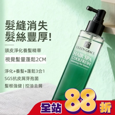 EILEENGRACE - 妍霓絲頭皮淨化養髮精華 120ml