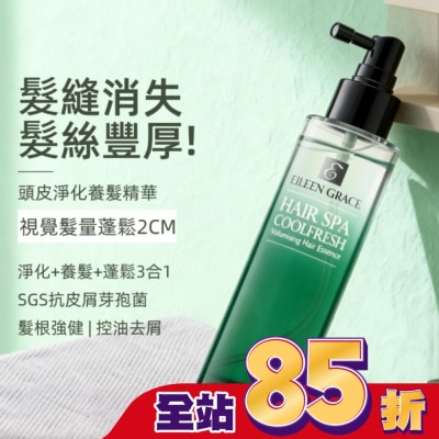 EILEENGRACE - 妍霓絲頭皮淨化養髮精華 120ml