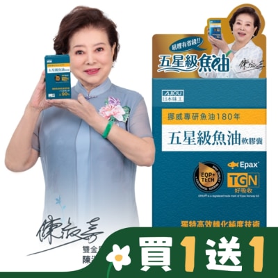 AJIOU 日本味王五星級魚油軟膠囊30粒