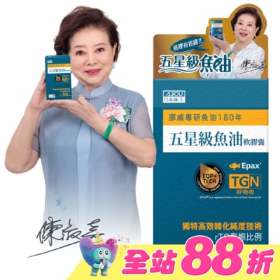 AJIOU 日本味王 - 日本味王五星級魚油軟膠囊30粒