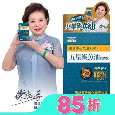 AJIOU 日本味王五星級魚油軟膠囊30粒