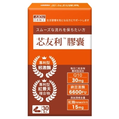 AJIOU 日本味王 日本味王芯友利膠囊30粒