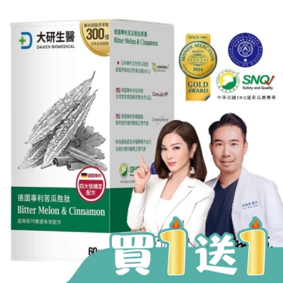 大研Daiken - 大研德國專利苦瓜胜肽膠囊60粒/盒