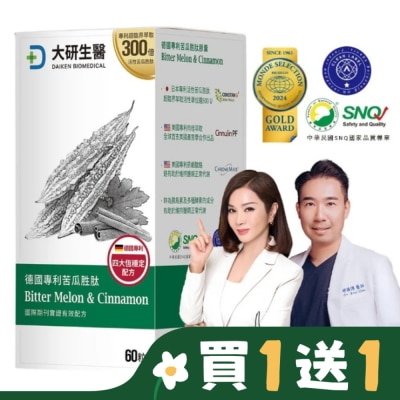 大研Daiken 大研德國專利苦瓜胜肽膠囊60粒/盒