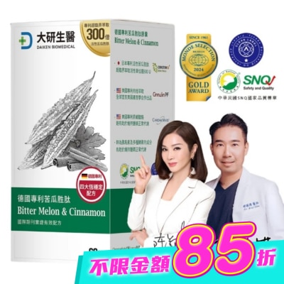 大研Daiken - 大研德國專利苦瓜胜肽膠囊60粒/盒 image
