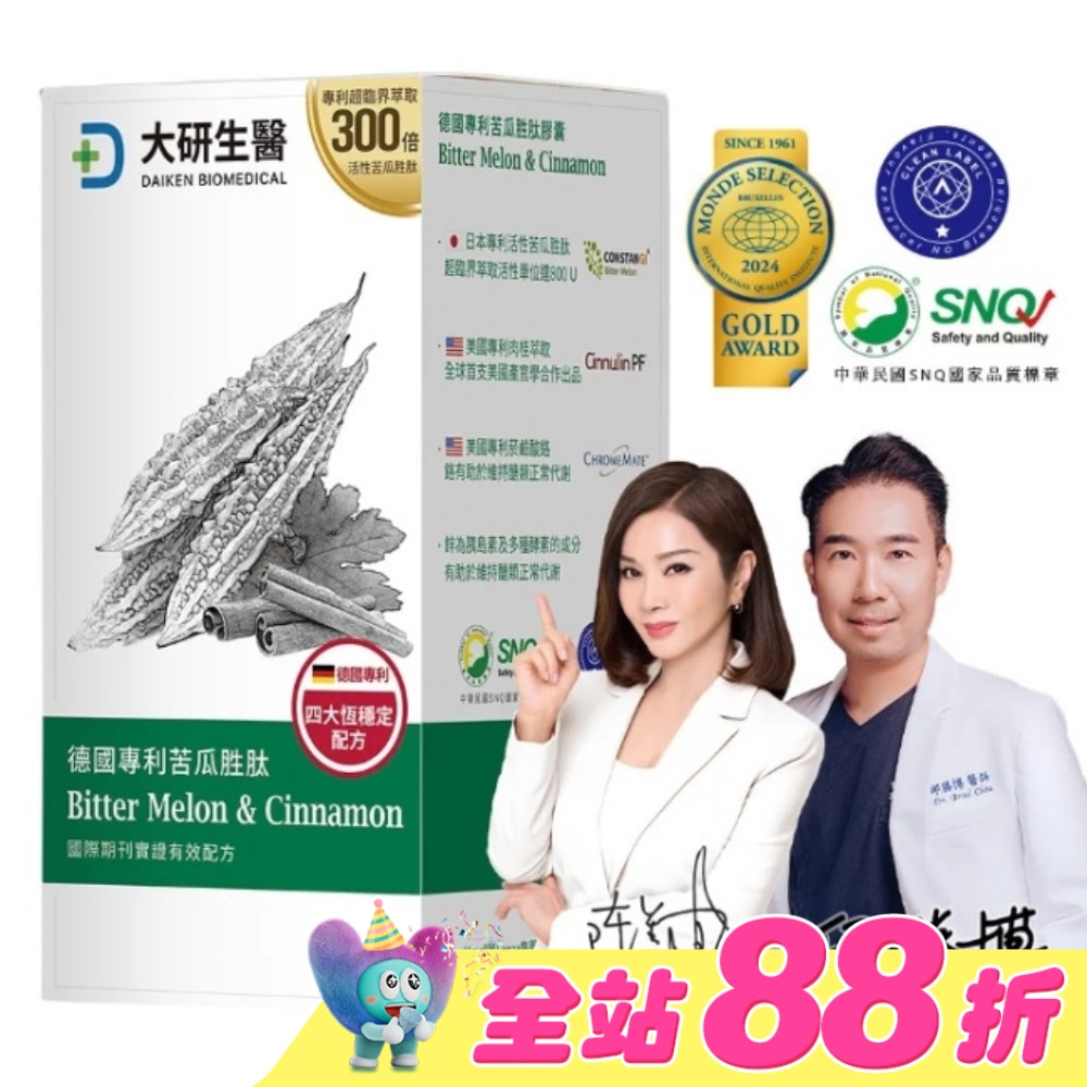 大研德國專利苦瓜胜肽膠囊60粒/盒