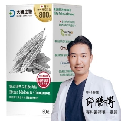 DAIKEN 大研德國專利苦瓜胜肽膠囊60粒/盒