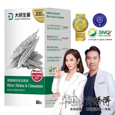 大研Daiken 大研德國專利苦瓜胜肽膠囊60粒/盒