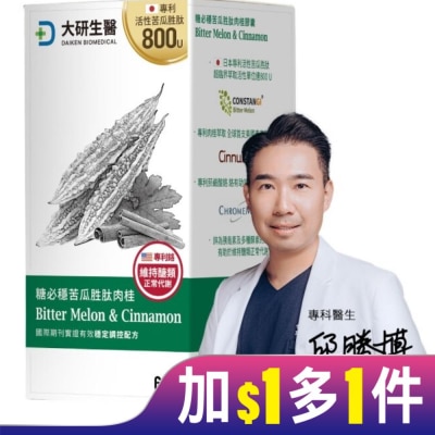 DAIKEN 大研德國專利苦瓜胜肽膠囊60粒/盒