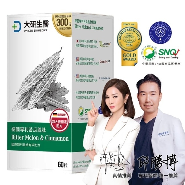 大研德國專利苦瓜胜肽膠囊60粒/盒