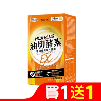 SIMPLY SIMPLY 新普利食事油切酵素錠EX(30錠/盒)