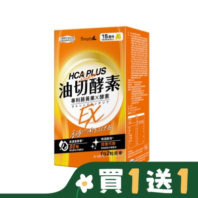 SIMPLY SIMPLY 新普利食事油切酵素錠EX(30錠/盒)