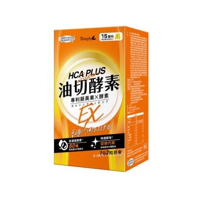 SIMPLY SIMPLY 新普利食事油切酵素錠EX(30錠/盒)