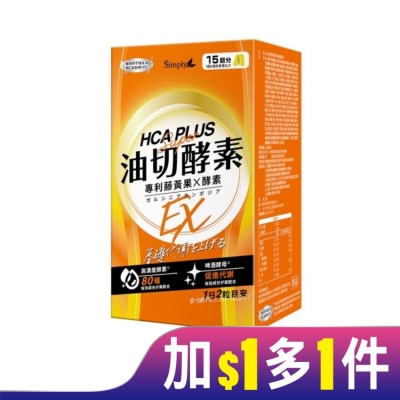 SIMPLY SIMPLY 新普利食事油切酵素錠EX(30錠/盒)