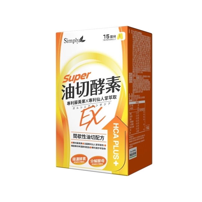 SIMPLY 新普利食事油切酵素錠EX(30錠/盒)