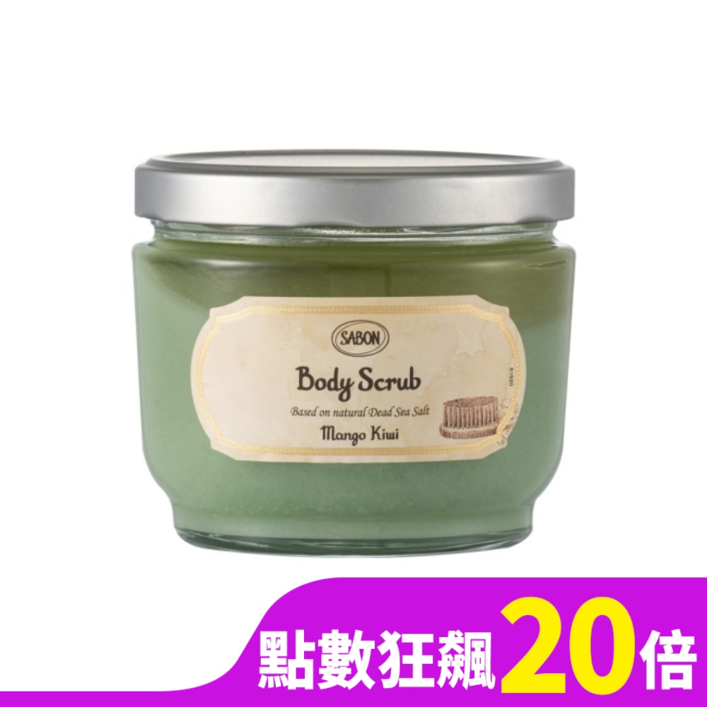 SABON 【SABON】香芒奇異果身體磨砂膏600g 國際航空版 (有效期限2025.06