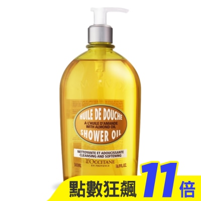 L’OCCITANE 歐舒丹 L’OCCITANE 歐舒丹 杏仁沐浴油(500ml)-專櫃公司貨
