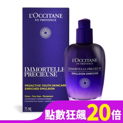 L OCCITANE L’OCCITANE 歐舒丹 蠟菊精華彈力機能乳(75ml)-百貨公司貨