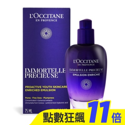 L’OCCITANE 歐舒丹 L’OCCITANE 歐舒丹 蠟菊精華彈力機能乳(75ml)-百貨公司貨