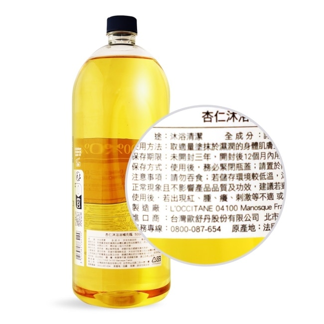 L’OCCITANE 歐舒丹 杏仁沐浴油補充瓶(500ml)-專櫃公司貨