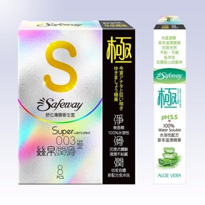 safeway數位 舒位薄膜衛生套-絲帛潤滑型8入+極緻潤滑液-蘆薈型25ml組合包