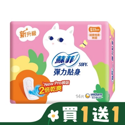 蘇菲 蘇菲彈力貼身超薄日用基本23CM 14片