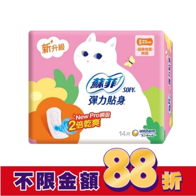 蘇菲 蘇菲彈力貼身超薄日用基本23CM 14片