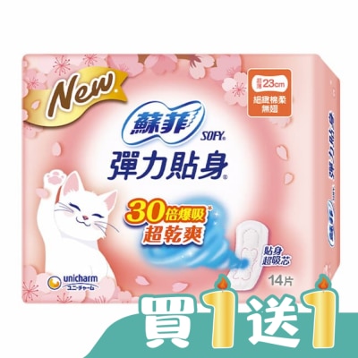 蘇菲 - 蘇菲彈力貼身超薄日用基本23CM 14片