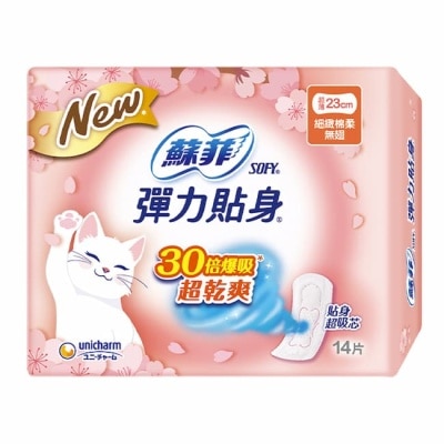 蘇菲 蘇菲彈力貼身超薄日用基本23CM 14片